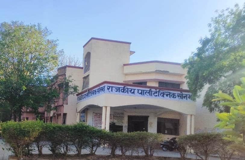 रॉबर्ट्सगंज के लोढ़ी स्थित राजकीय पालीटेक्निक सोनभद्र। संवाद