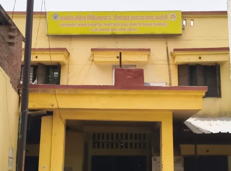 19 years ago, it was written on the board as Government Women Hospital, on paper it is still a postpartum center
