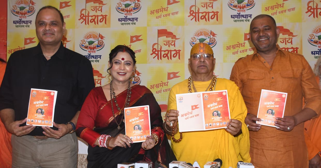 Ashvamedha Dharma Dhwaj Yatra will be launched in October