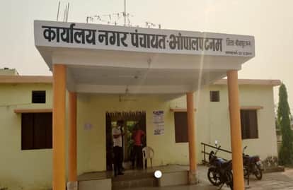 Corruption in Bhopalpatnam Nagar Panchayat Payment of ₹62 Lakhs Made Without Purchasing Goods CMO and Account