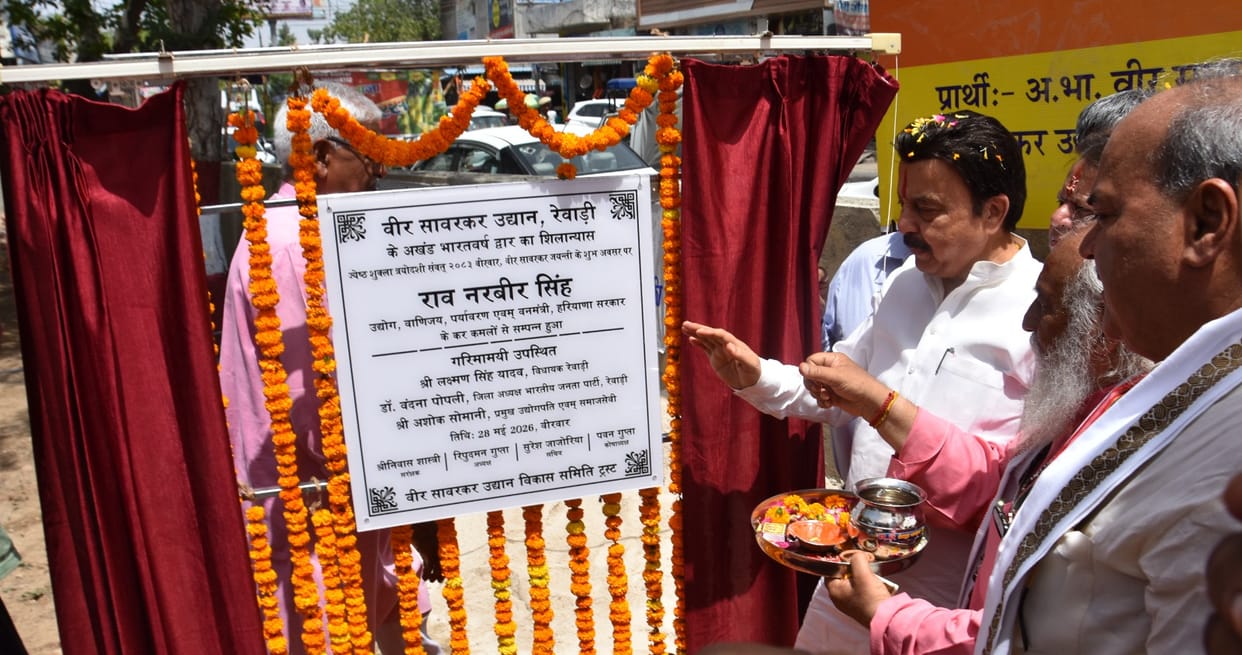 Veer Savarkar's life is a symbol of nationalism and indomitable courage: Rao Narbir