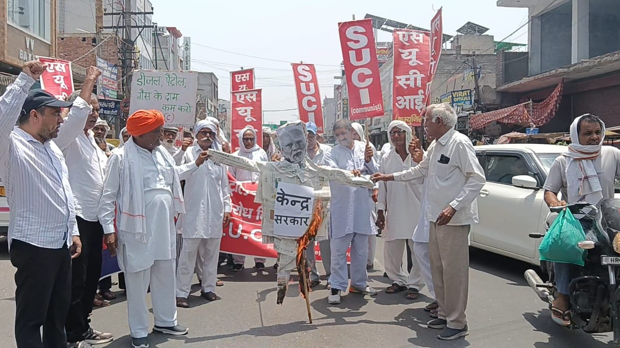 SUCI protests against rising petrol and diesel prices