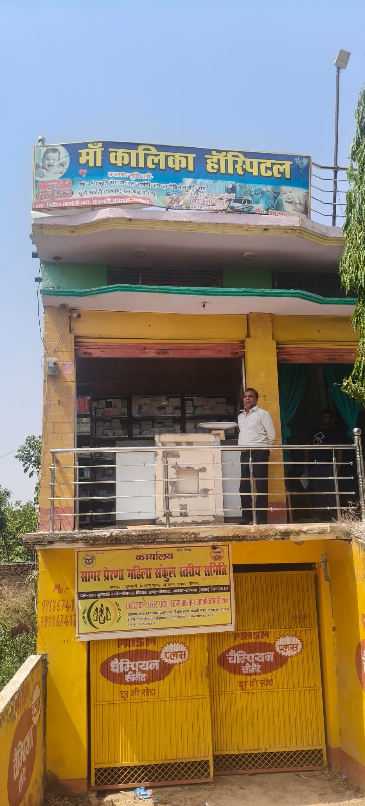 No Registration, No Doctors: Hospital Operating Under a Signboard Sealed Shut