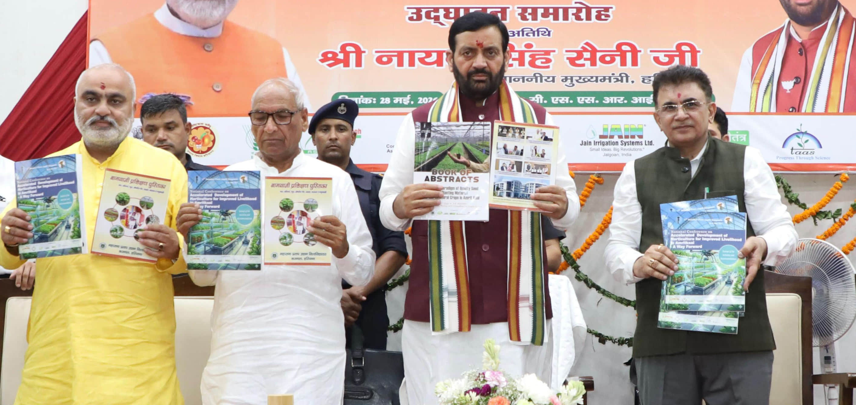 सीएसएसआरआई में  महाराणा प्रताप बागवानी विश्वविद्यालय की ओर से आयोजित कार्यक्रम में पंपलेट का वि