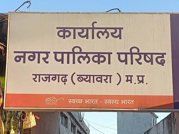 कार्यालय