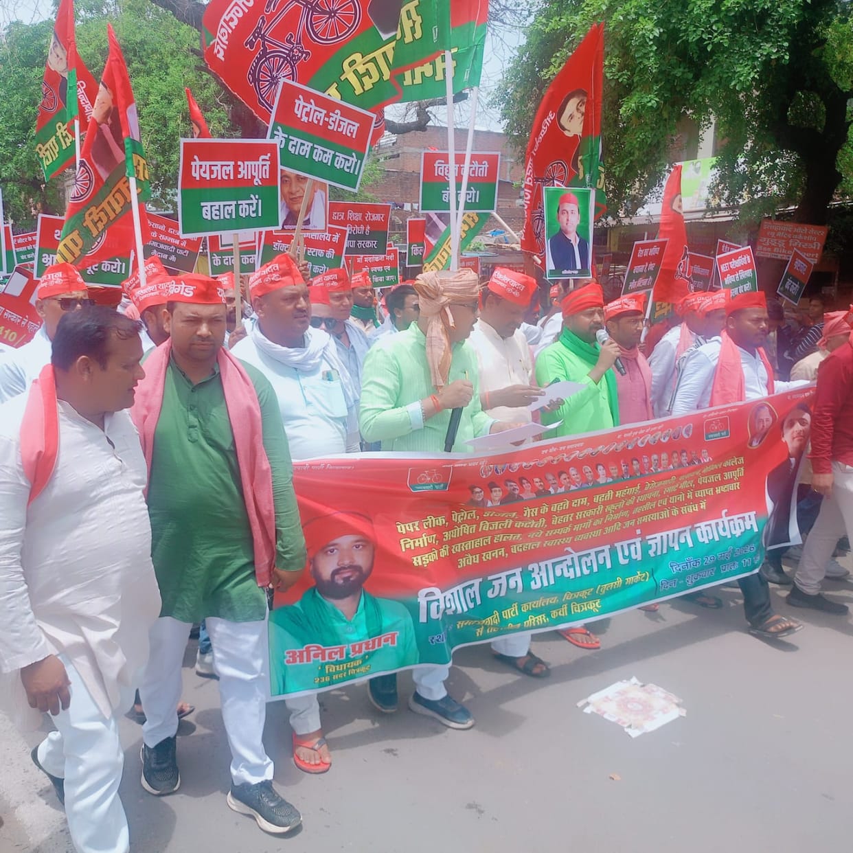 SP took out a procession regarding the problems of electricity, water and inflation.