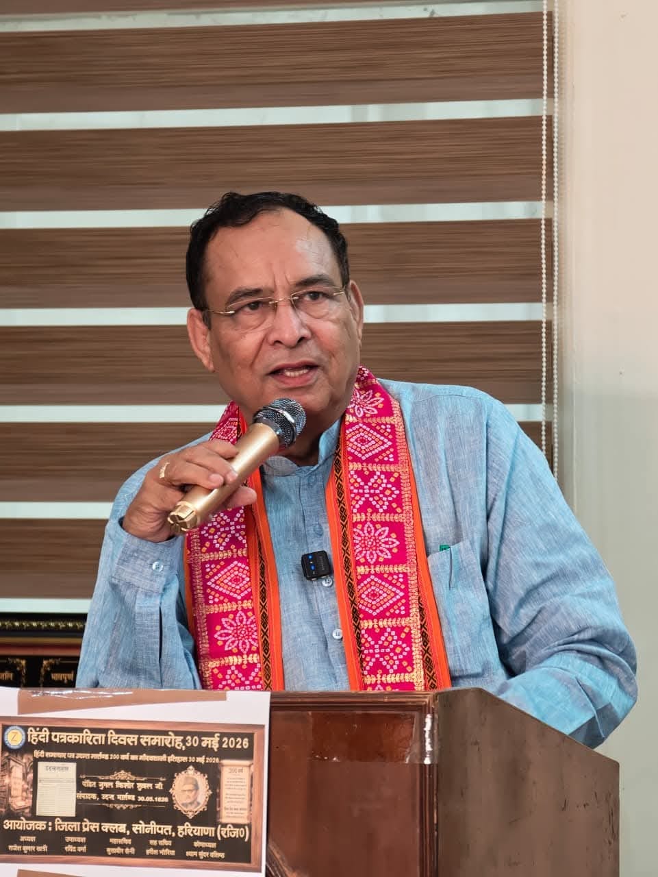 Hindi Journalism is a Strong Pillar of Democracy: Mohan Lal Badoli