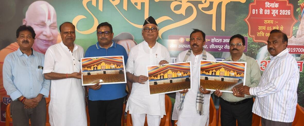 The Capital to be Immersed in Devotion with Jagadguru Rambhadracharya's Nine-Day Shri Ram Katha.