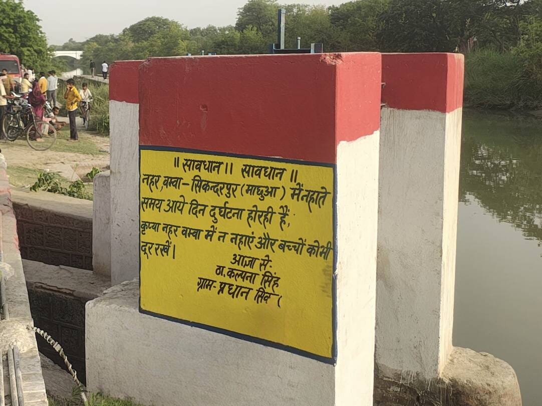 Those bathing in the Ganga Canal should beware: do not dive into deep water.