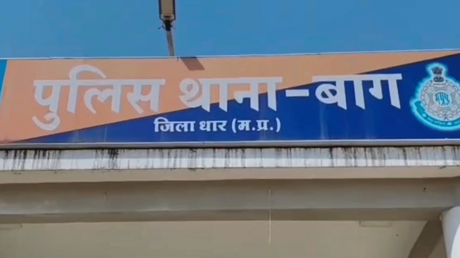 थाना