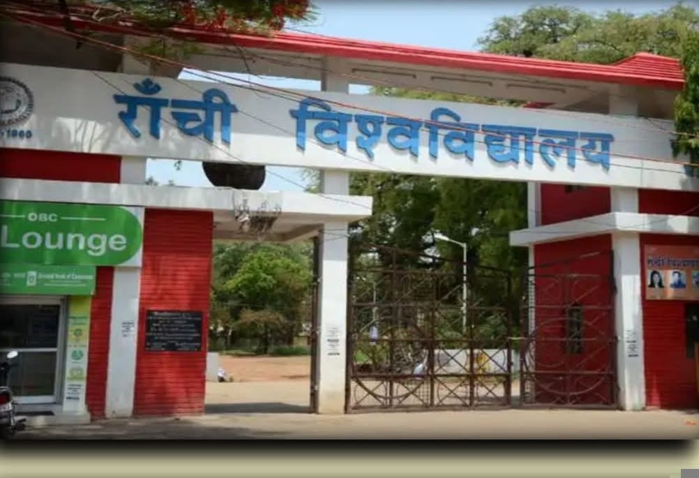 रांची विश्वविद्याल