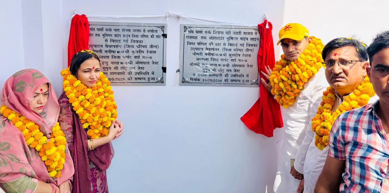 Inaugurated development works.