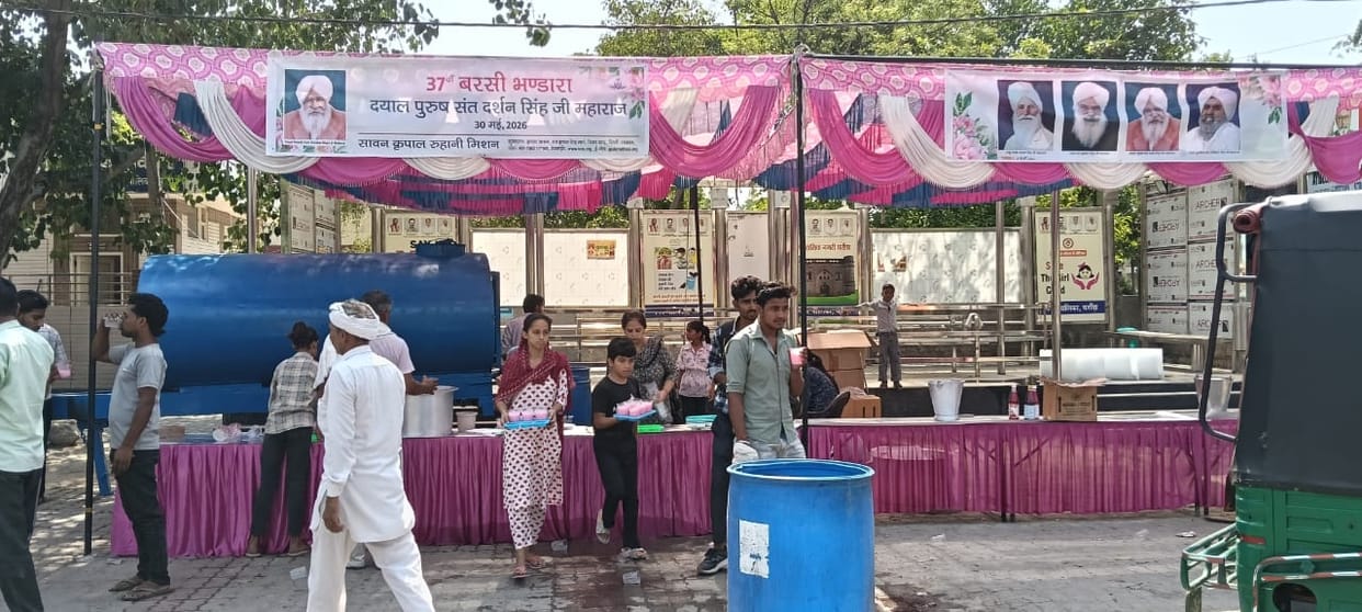 Message of service, Simran and humanity given on the holy memory of Sant Darshan Singh Maharaj