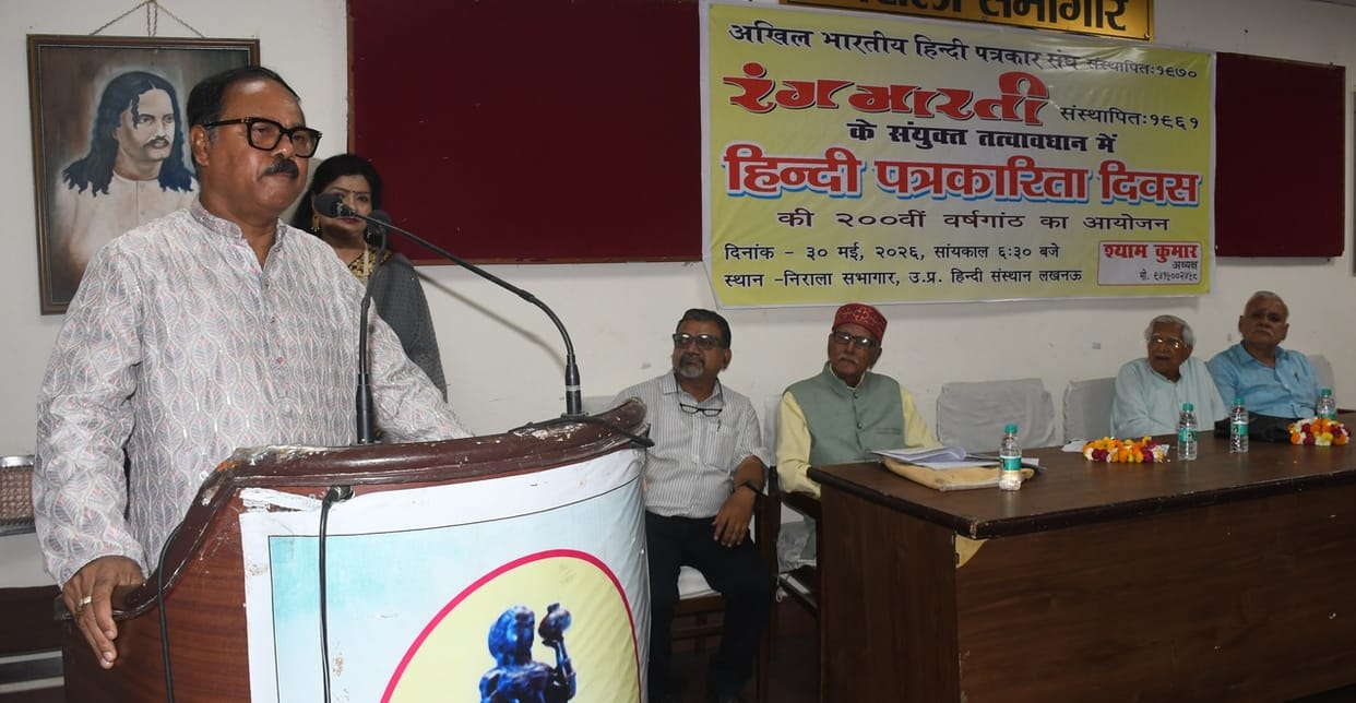 Hindi lover Justice Dr. Shekhar Yadav honored