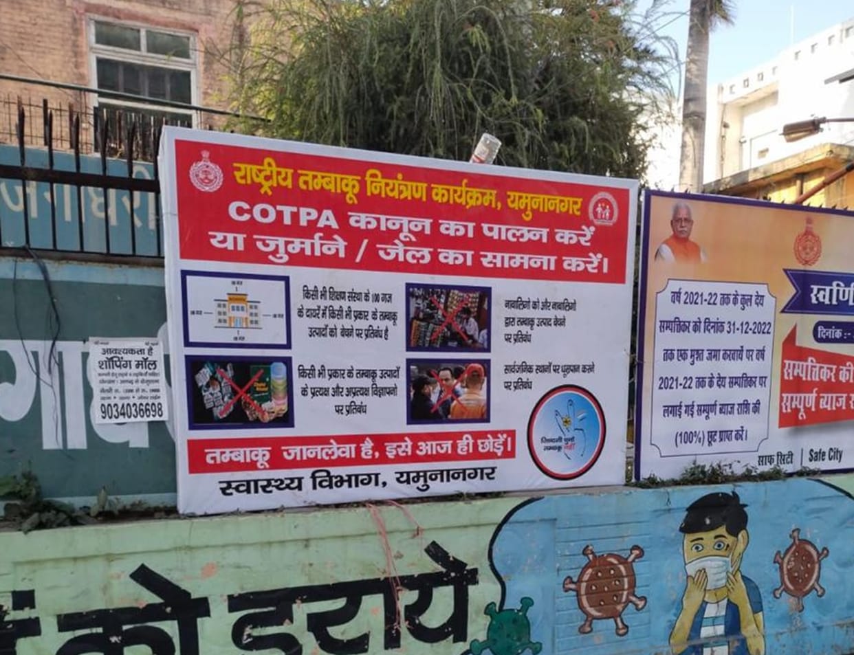 54 Villages in the District Become Tobacco-Free; Awareness Is Bringing Change