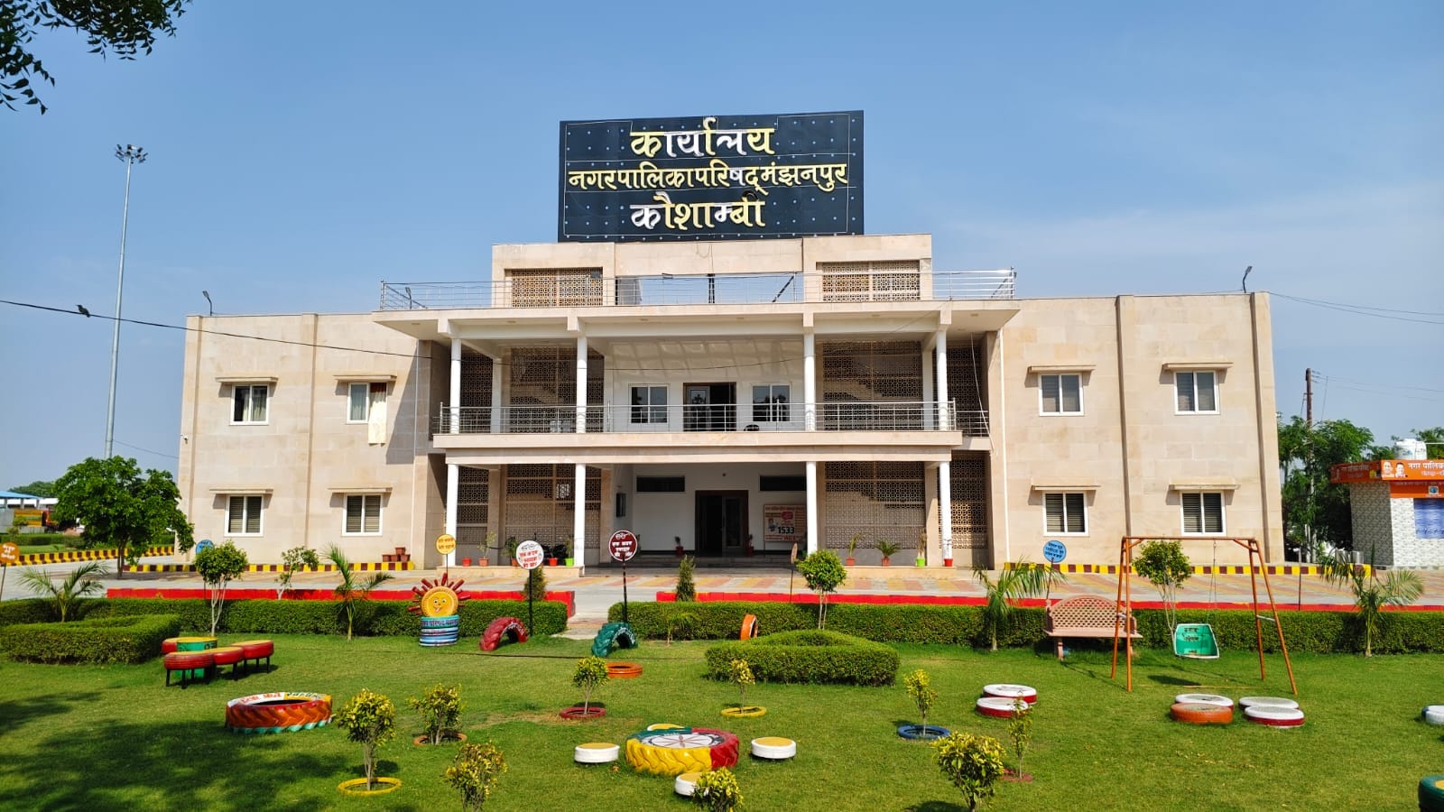 मंझनपुर नगर पालिका के कार्यालय की फोटो। संवाद