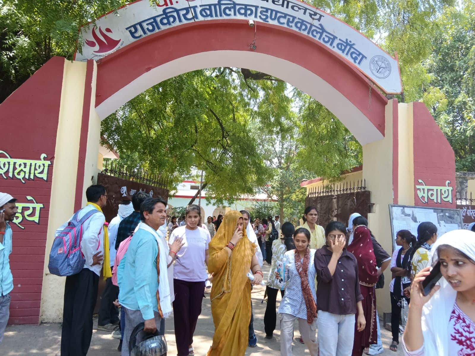 राजकीय बालिका इंटर कॉलेज से बीएड प्रवेश देकर निकलते परीक्षार्थी। संवाद