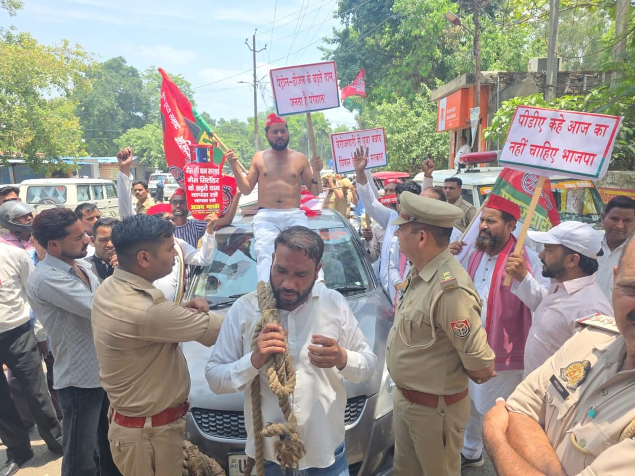 Demonstration held at the Collectorate for inflation, power crisis and irregularities in the examination