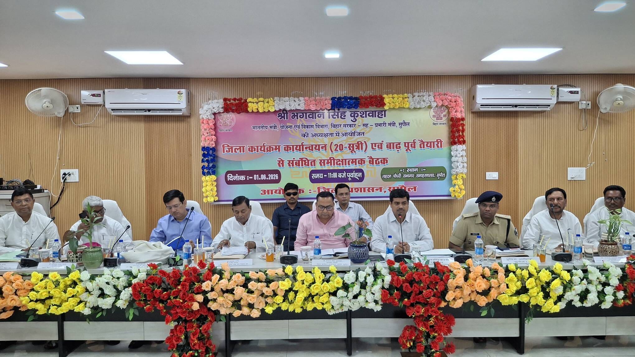 बैठक में उपस्थित प्रभारी मंत्री