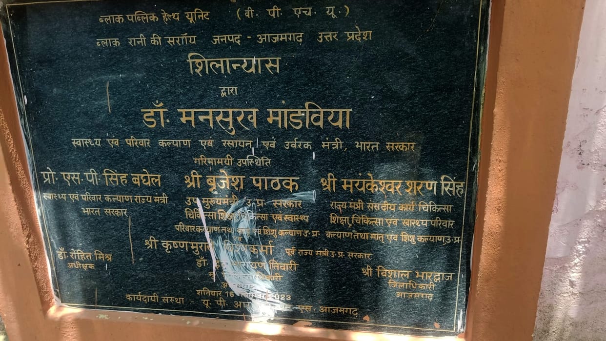 Even after three years, the Public Health Unit has not been established.