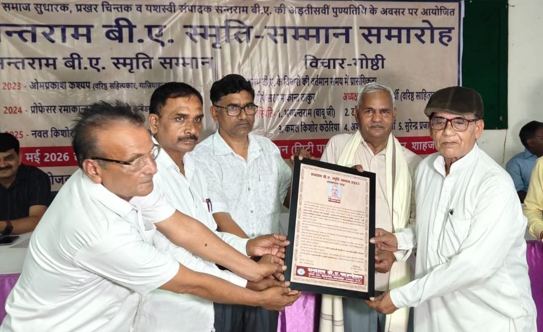 Writers Honored with the Santram B.A. Memorial Award