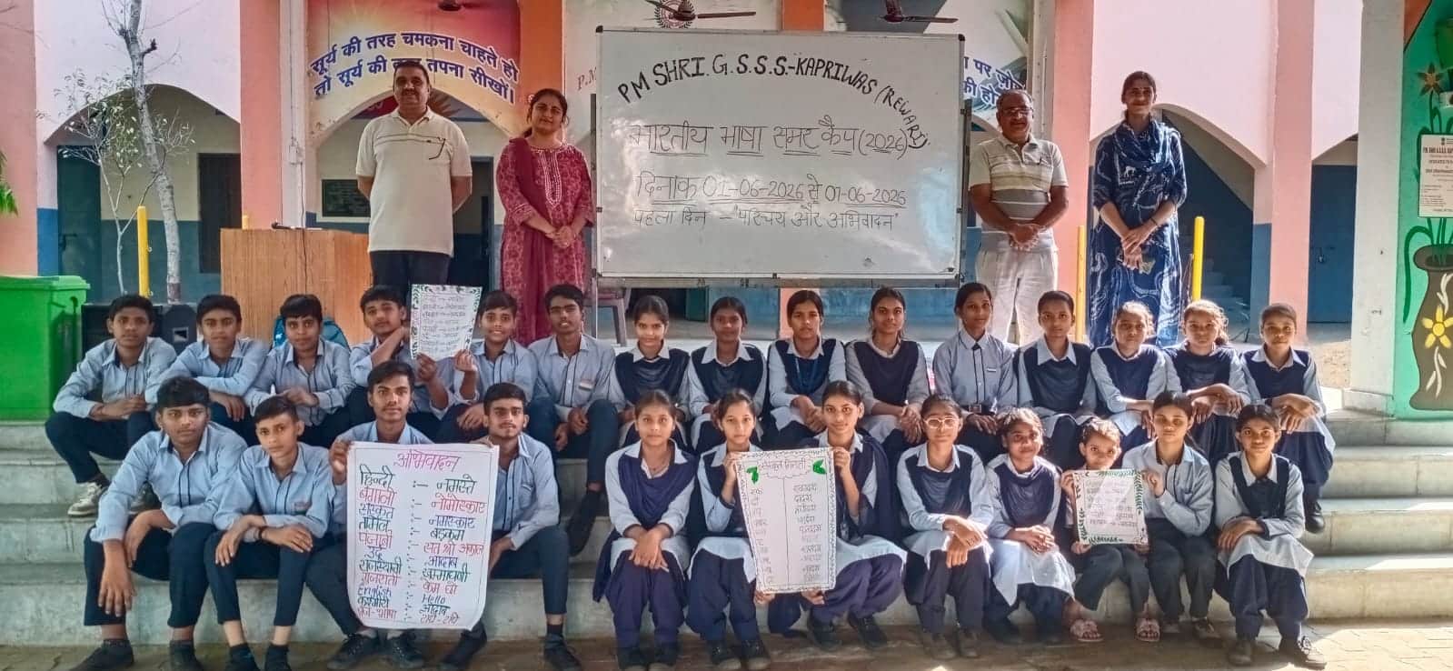कापड़ीवास विद्यालय में भारतीय भाषा शिविर में भाग लेते विद्यार्थी।  स्रोत: स्कूल