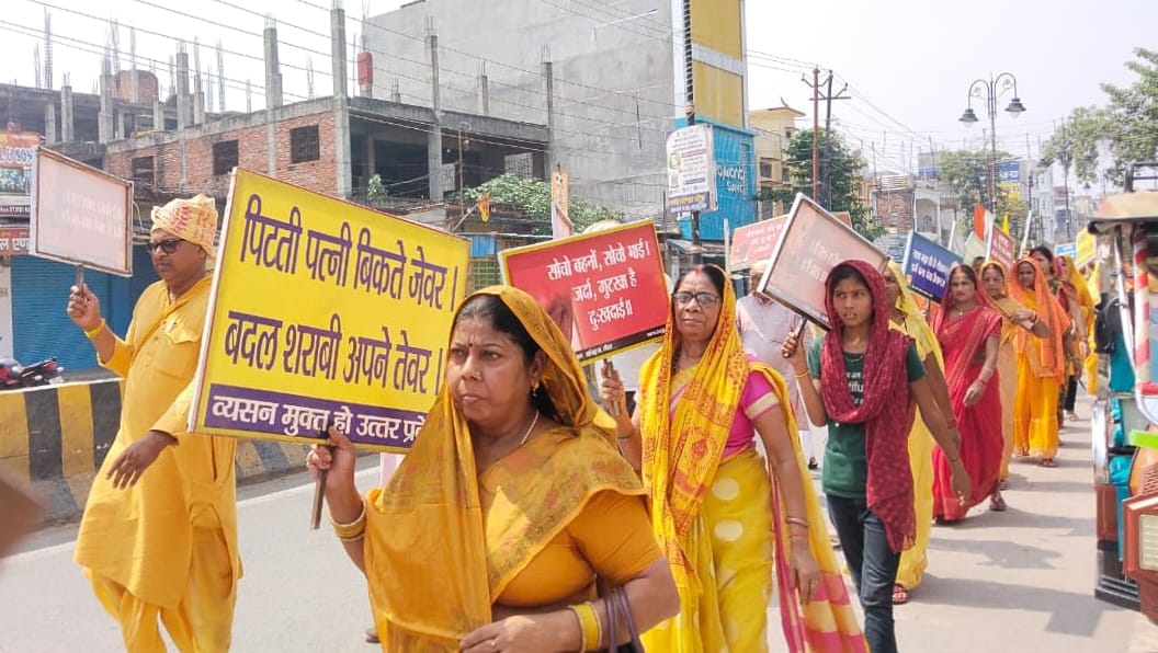 Gayatri Parivar organised a drug de-addiction awareness rally.