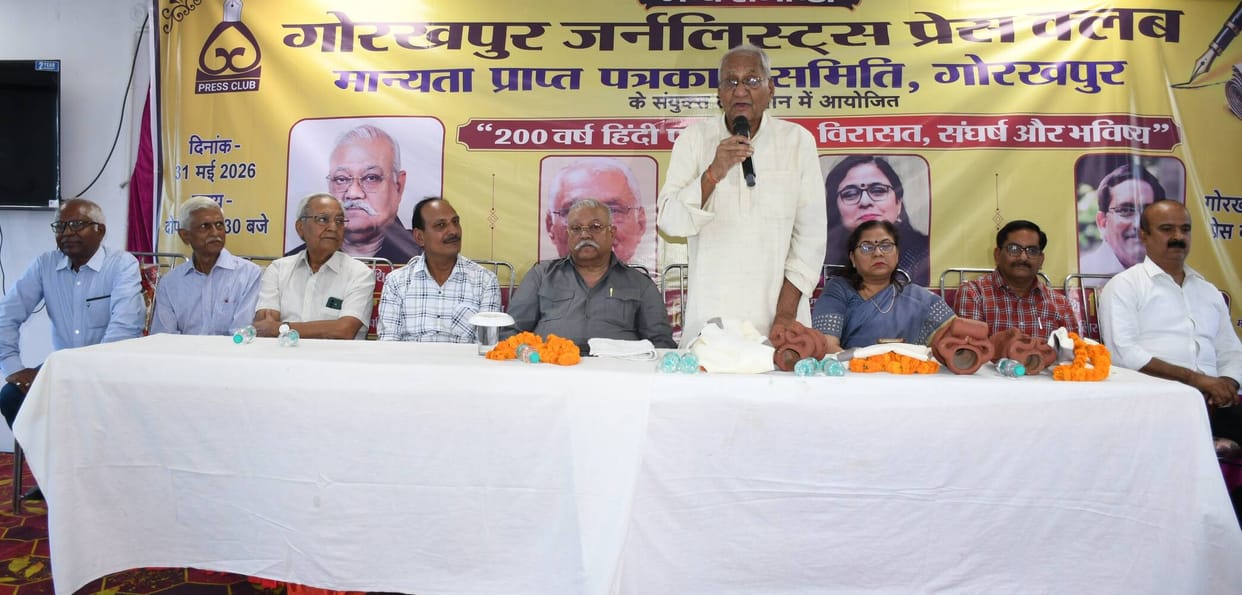 The event was organised under the joint aegis of Gorakhpur Journalists Press Club and Accredited Journalists Committee.