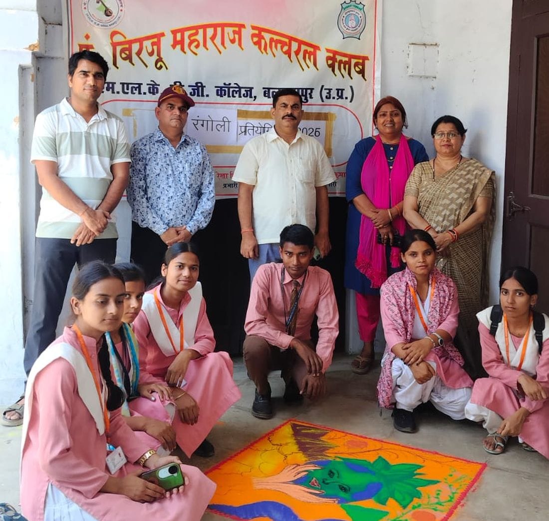 Message of environmental protection given through Rangoli, Surendra came first
