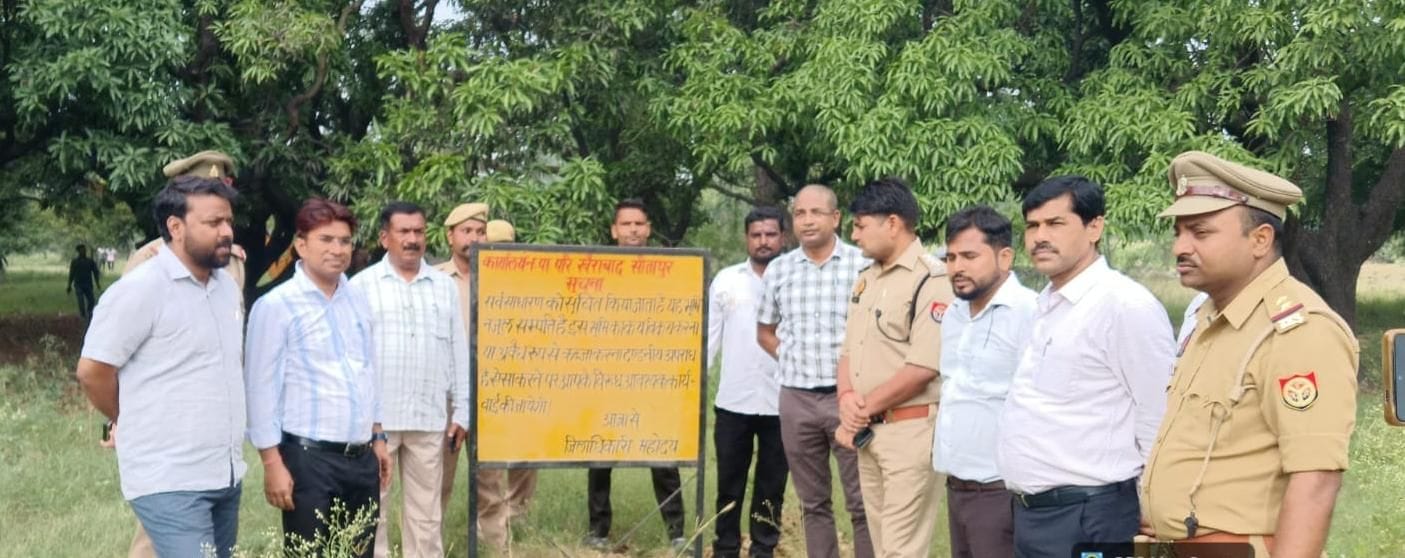 जोशीटोला में बोर्ड लगाकर मौजूद एसडीएम, सीओ सहित अन्य अधिकारी।