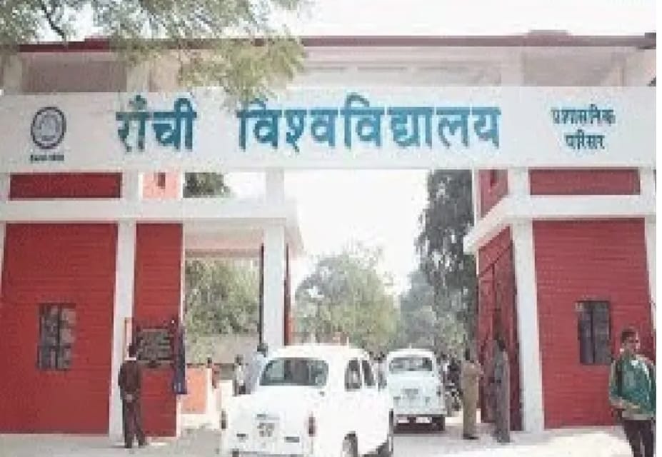 रांची विश्वविद्यालय