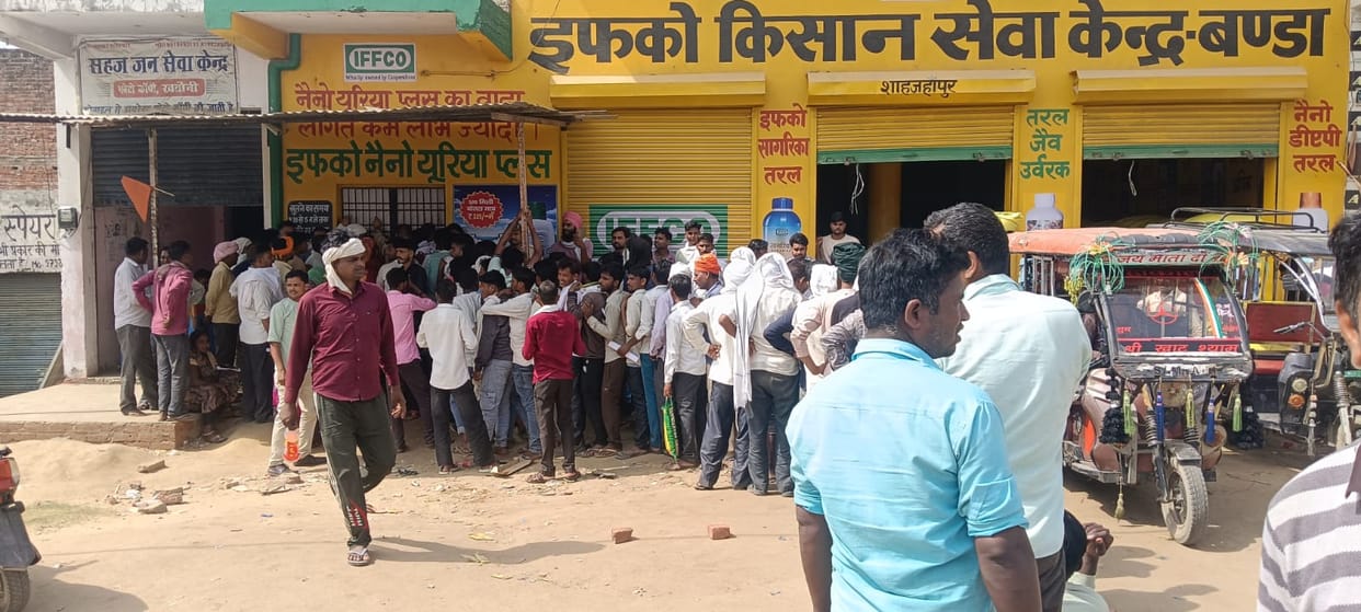 Farmers are distressed after failing to obtain urea, despite standing in line all day.