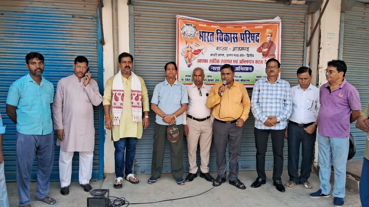 Bharat Vikas Parishad ran an anti-drug campaign