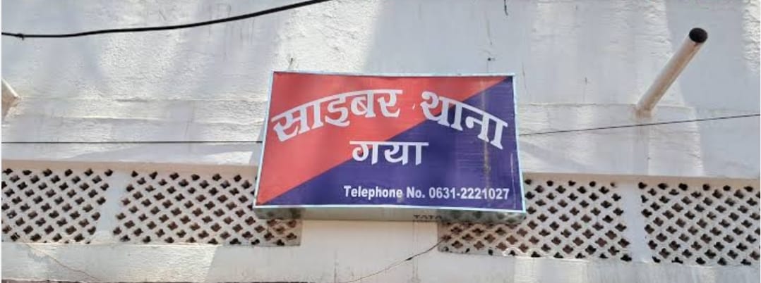 ig vikas vaibhav fake profile used to dupe gaya businessman of 1 lakh rs today bihar news
