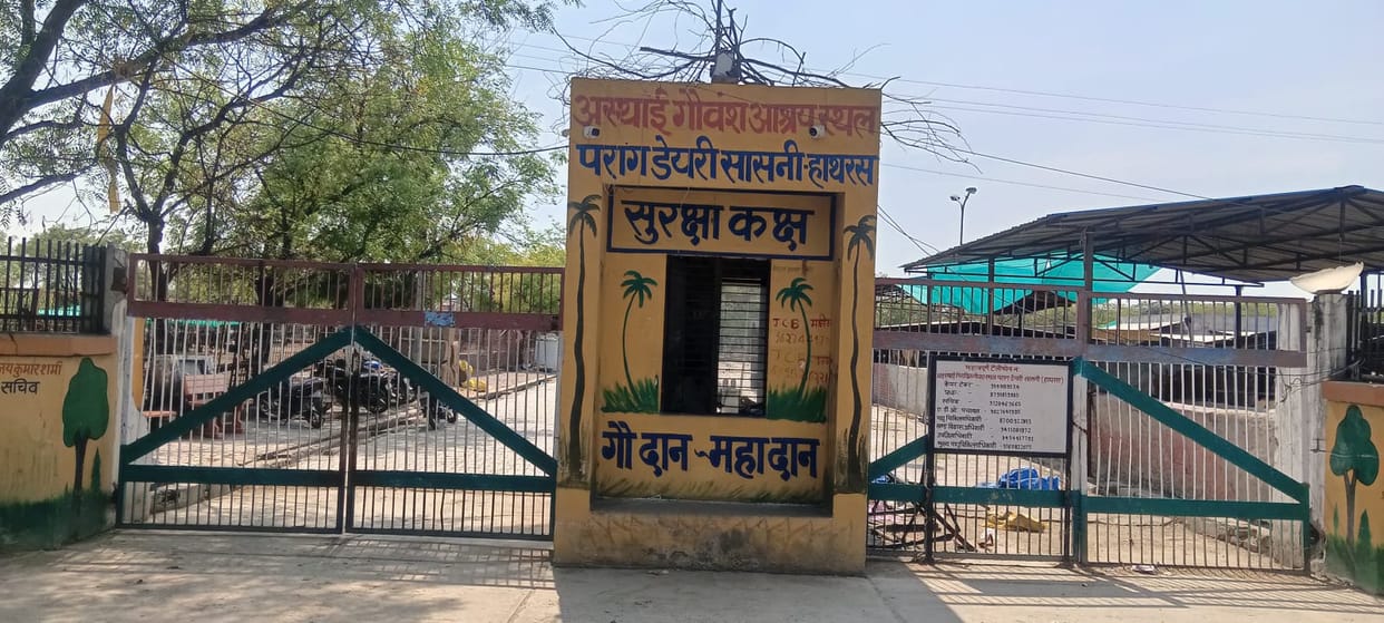 Path Cleared for Medical College; Parag Dairy Land Secured