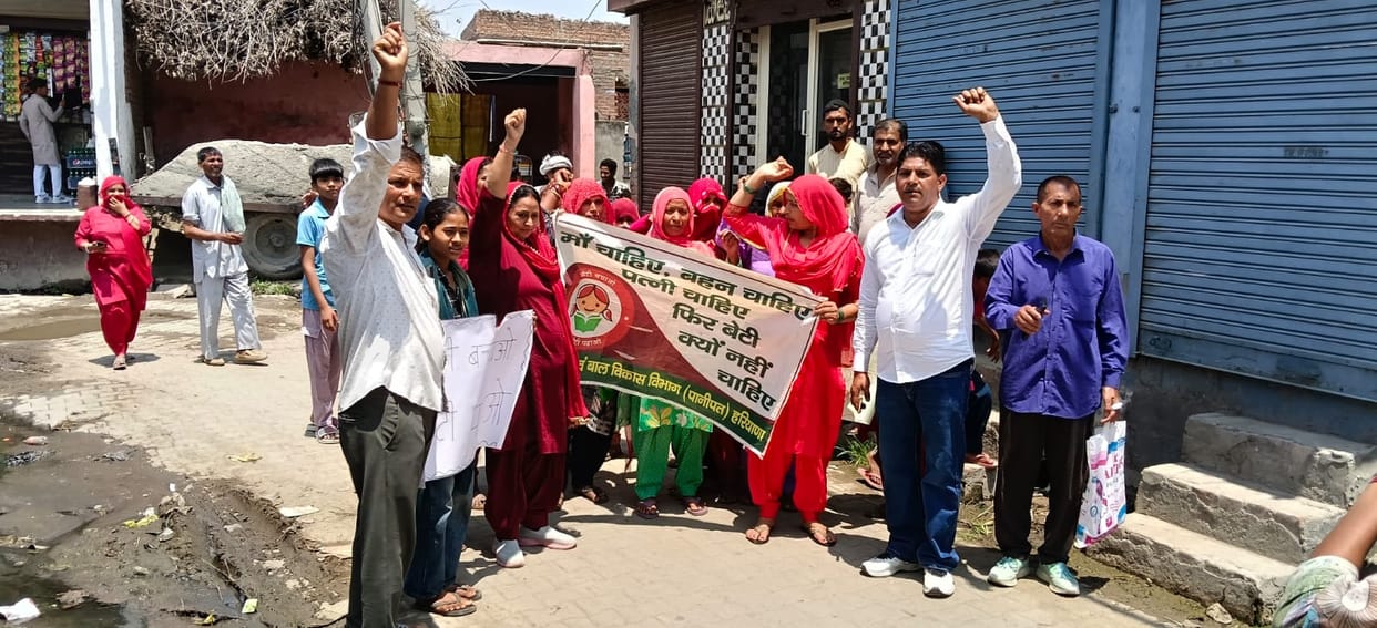 A rally was organised to make the villagers aware about Beti Bachao-Beti Padhao.