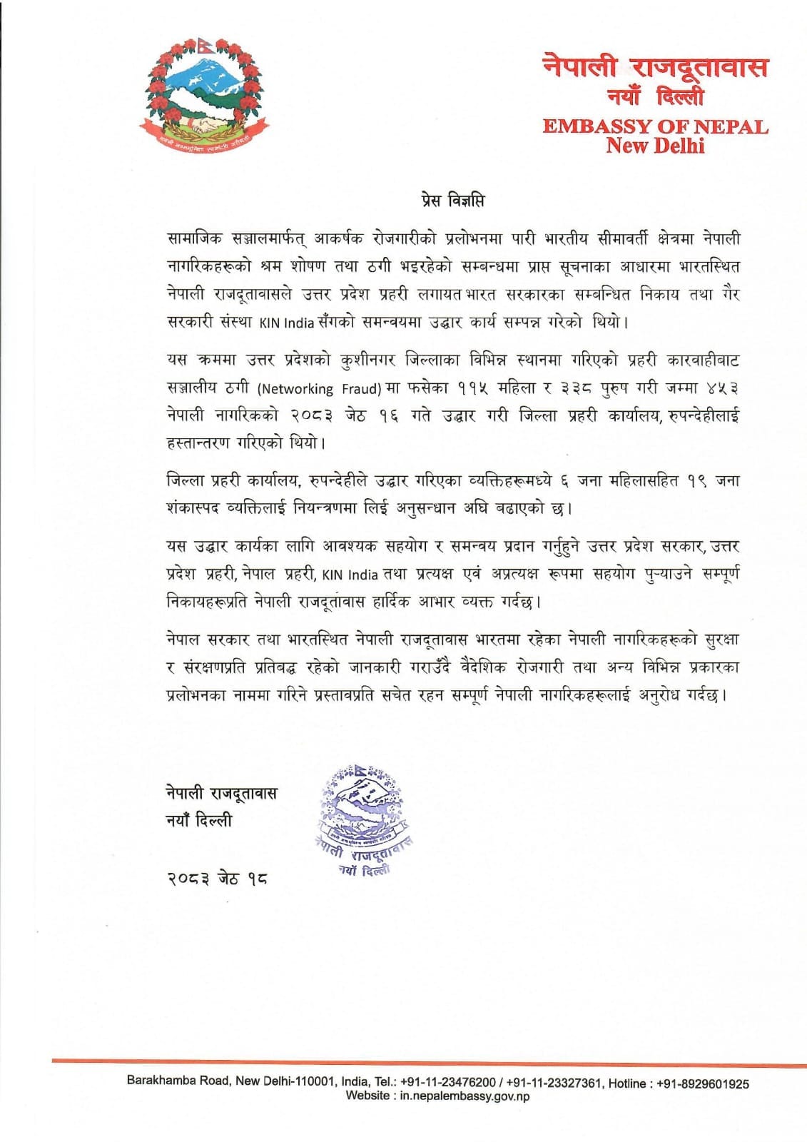 Nepali Embassy expresses gratitude to Yogi government