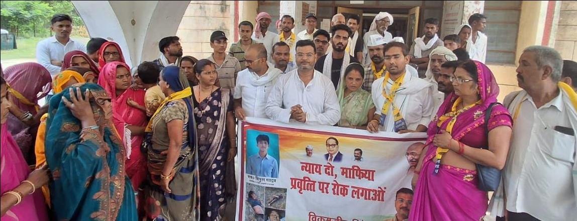 Demand for fair investigation into Vipul Yadav murder case