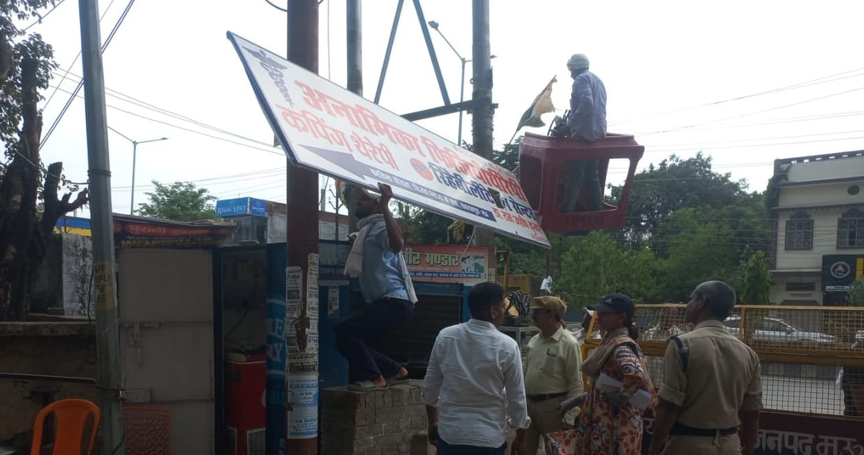 Taking cognizance of the news, the municipality removed illegal hoardings.