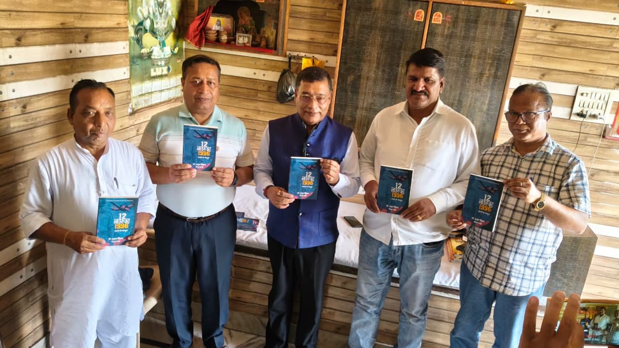 Released the book 'Dadri Ke Devdoot' based on the plane crash