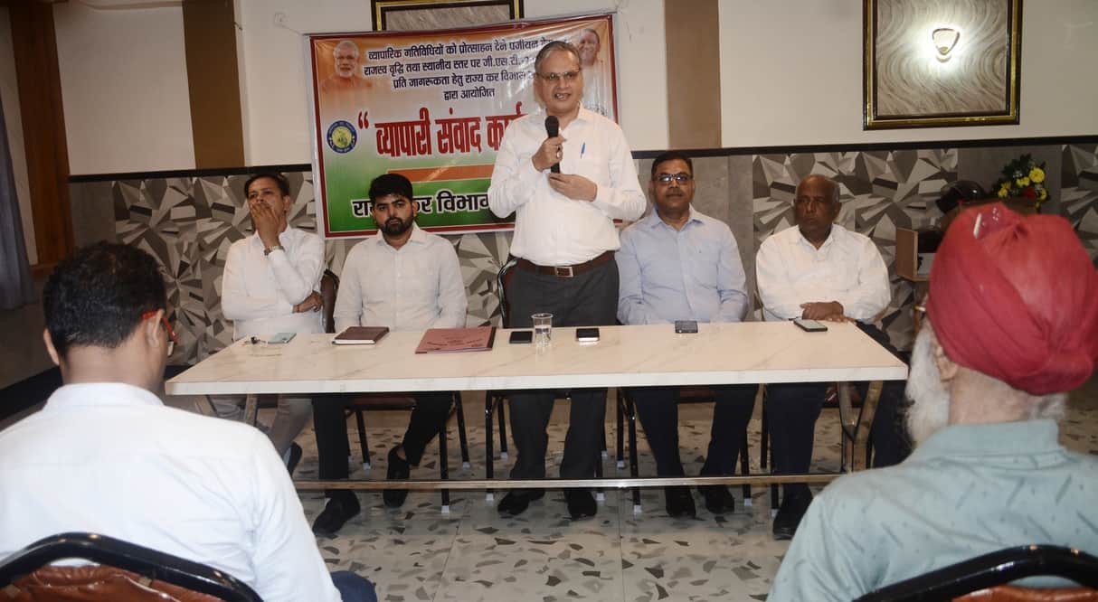 बाबागंज स्थित होटल में  राज्य कर विभाग द्वारा आयोजित व्यापारी संवाद कार्यक्रम में बोलते उपायुक