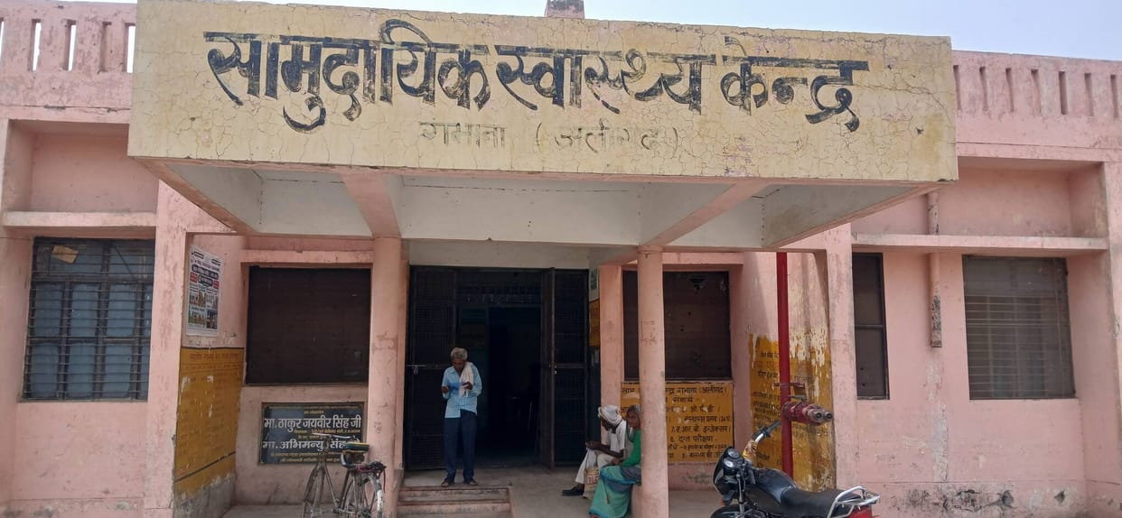 Trauma center needed in Gabhana