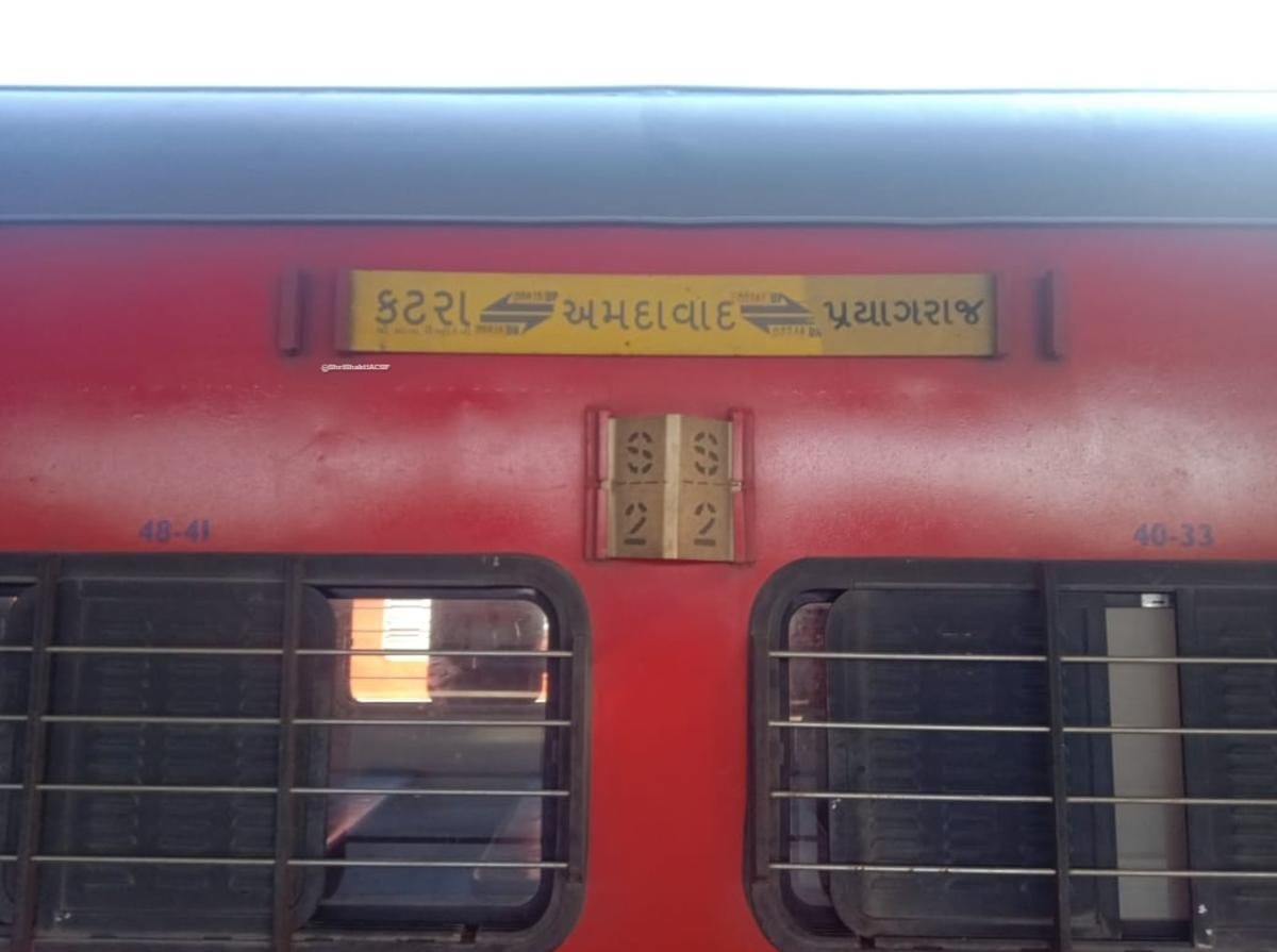 Parcel van to be installed in Sabarmati-Shri Mata Vaishno Devi Katra train