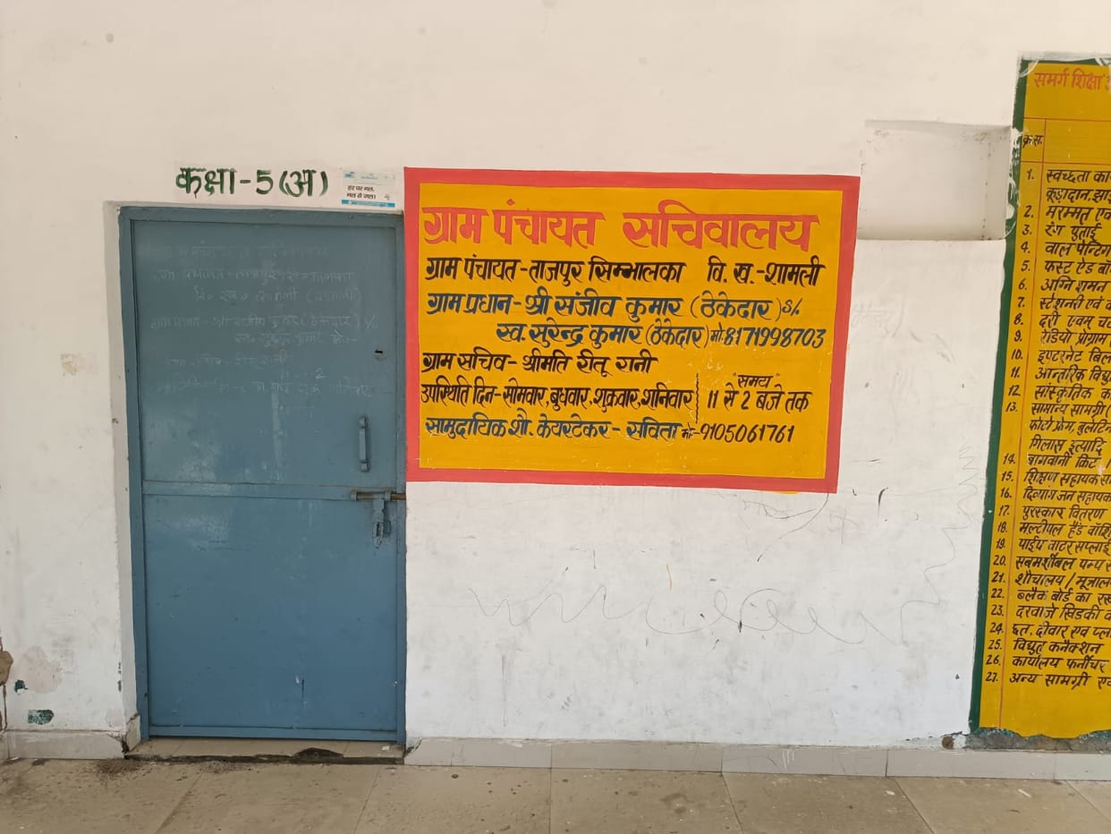 Locks hang on the Panchayat Secretariat; villagers struggle to access basic facilities.