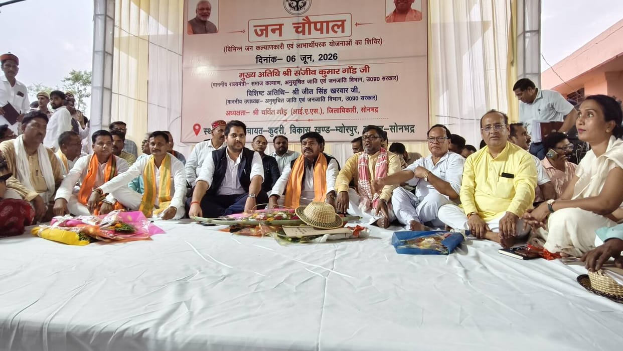 The Minister of State and the District Magistrate sat on the ground and listened to complaints in the Chaupal.