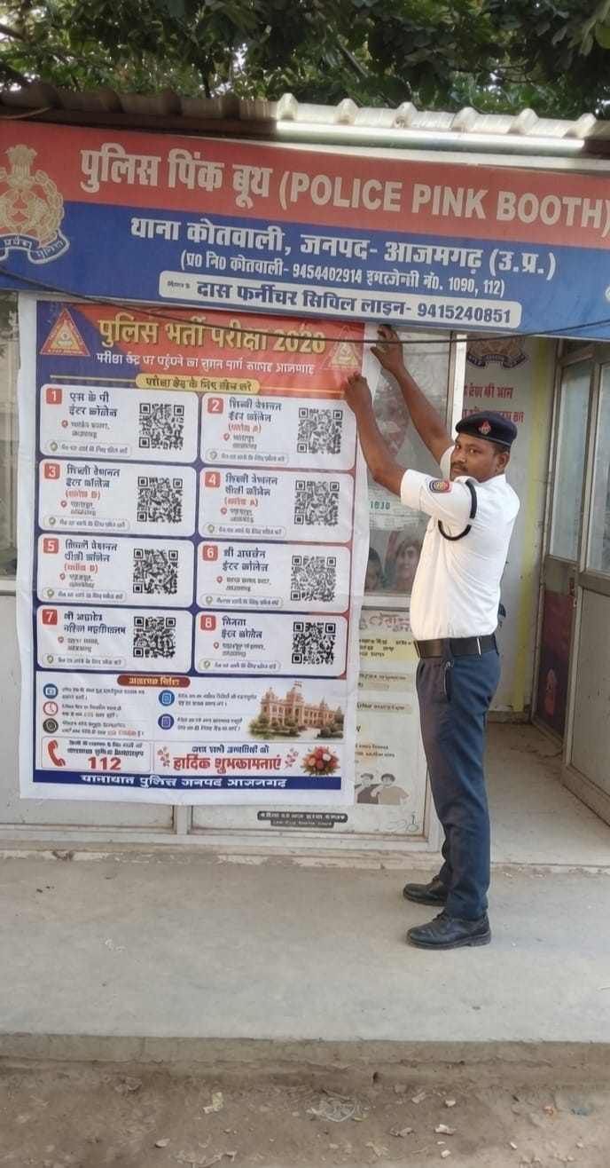 Candidates will reach the centers by scanning the QR code, the district is divided into two zones and 14 sectors