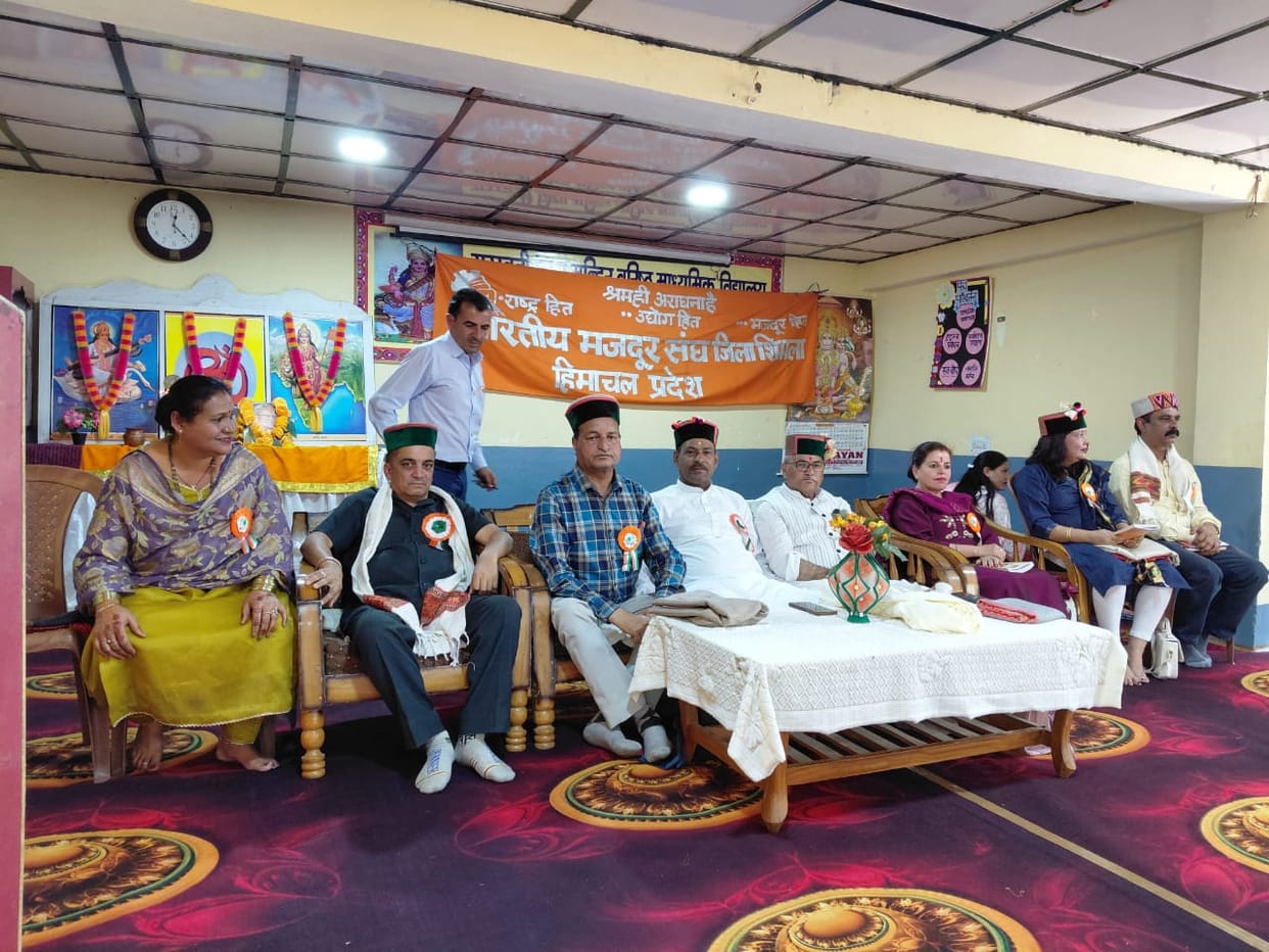 Bharatiya Mazdoor Sangh raised the pending demands of workers and employees in the district conference