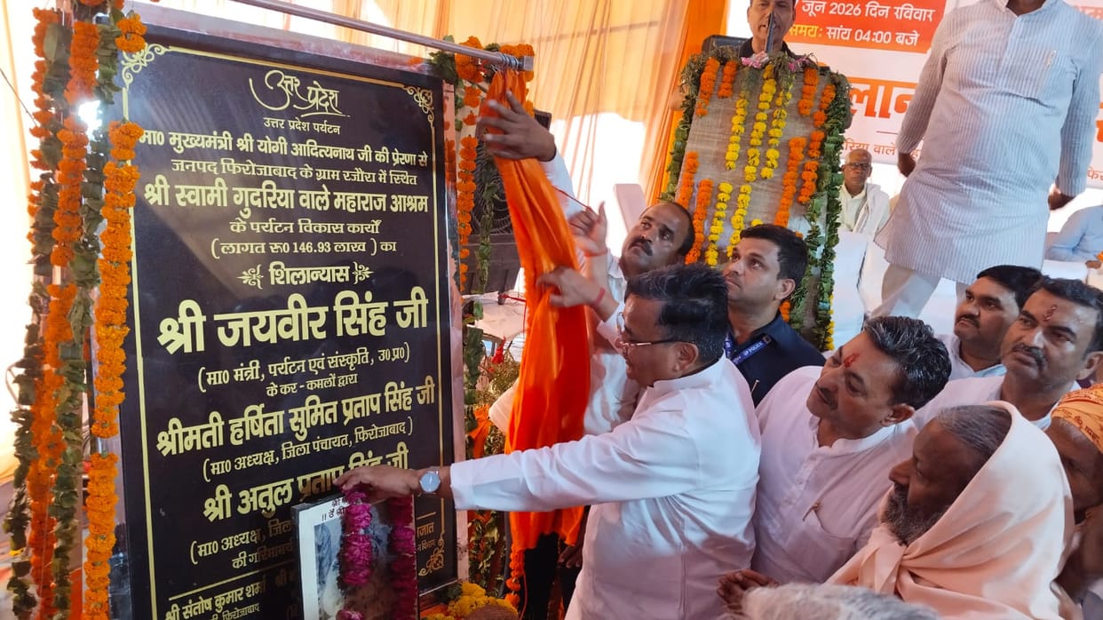 Foundation stone laid for development works of Gudaria Maharaj Ashram, 1.46 crore will be spent