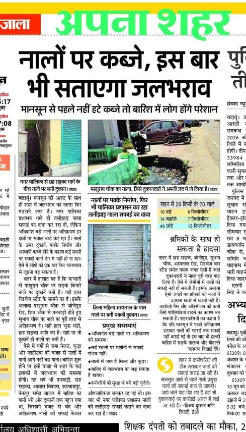 The city's drains will undergo thorough desilting.