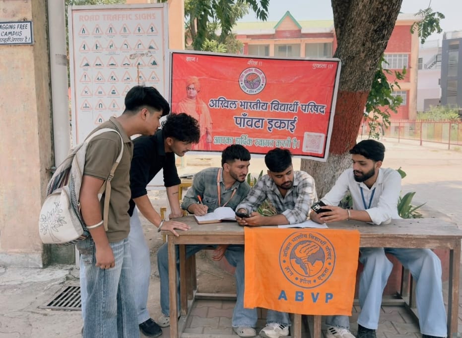 abvp help desk in ponta college